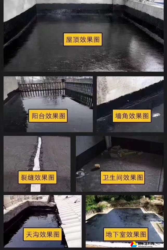 液体卷材效果图